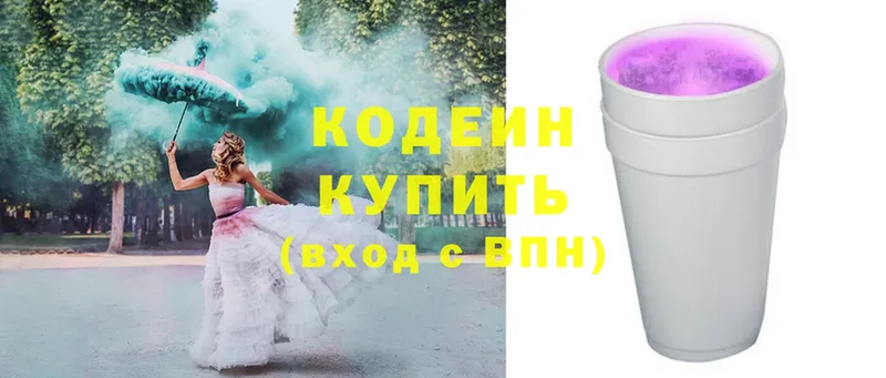 нарко площадка формула  Липки  Кодеин напиток Lean (лин) 