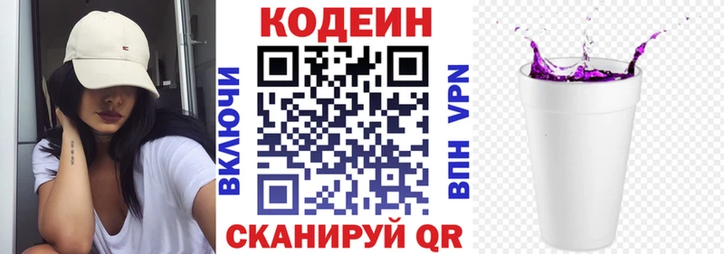 Codein Purple Drank  hydra как зайти  Липки 