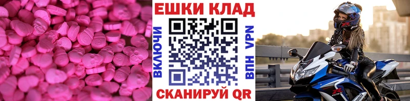 Экстази Cube наркота Липки